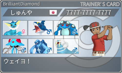 トレーナーカード