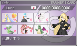 トレーナーカード