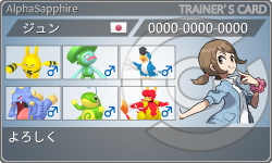 トレーナーカード