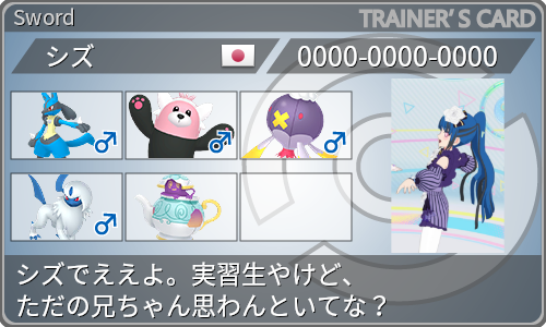 トレーナーカード