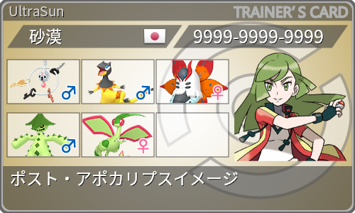 トレーナーカード