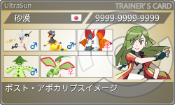 トレーナーカード
