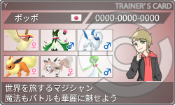 トレーナーカード