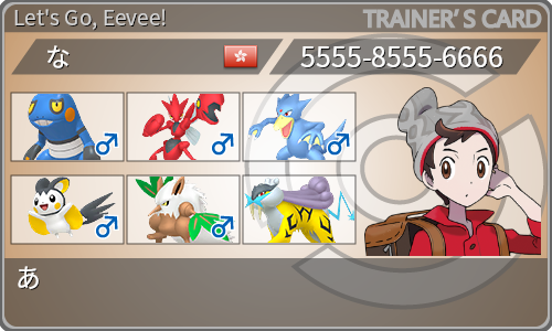 トレーナーカード