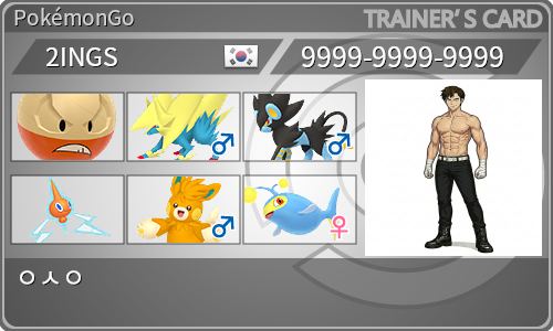 トレーナーカード