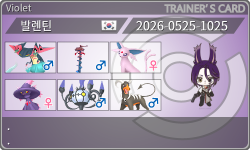 トレーナーカード