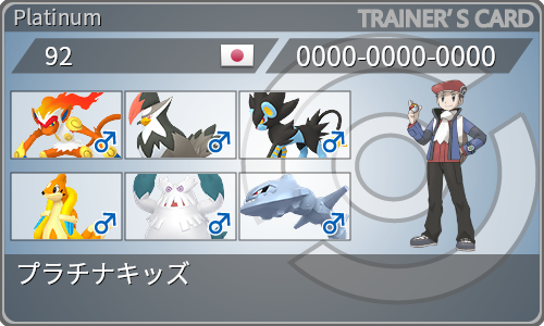 トレーナーカード
