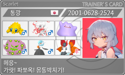 トレーナーカード