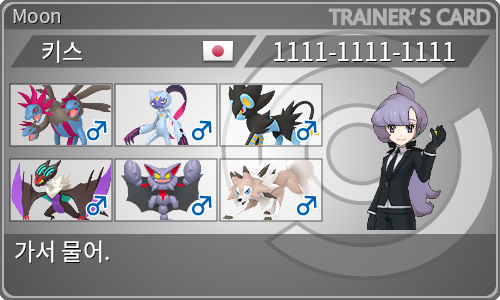 トレーナーカード