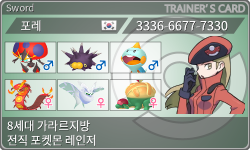 トレーナーカード