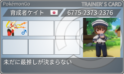 トレーナーカード
