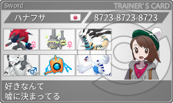 トレーナーカード