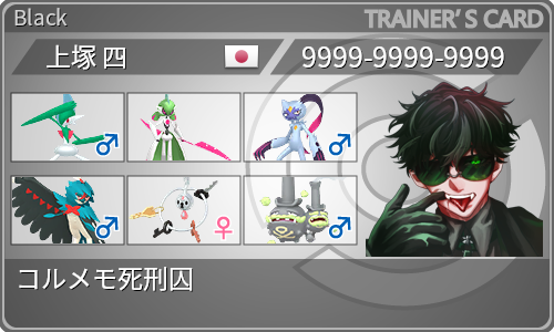 トレーナーカード
