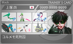 トレーナーカード