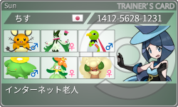 トレーナーカード