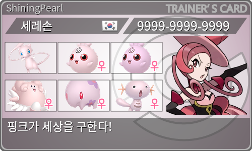 トレーナーカード