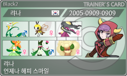 トレーナーカード