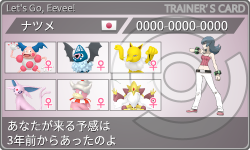 トレーナーカード