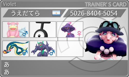 トレーナーカード