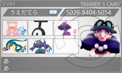 トレーナーカード