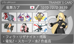トレーナーカード