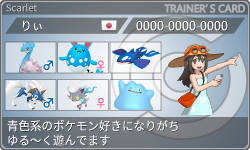 トレーナーカード