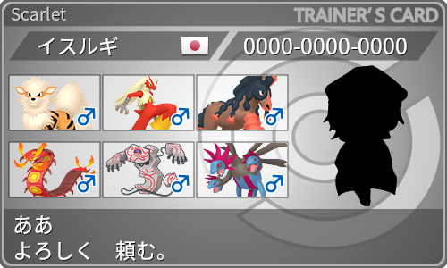 トレーナーカード