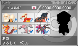 トレーナーカード