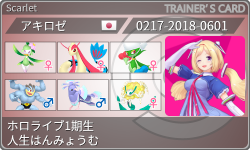 トレーナーカード