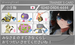 トレーナーカード