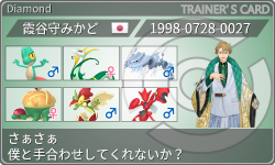 トレーナーカード