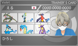 トレーナーカード