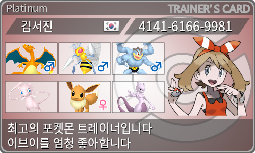 トレーナーカード