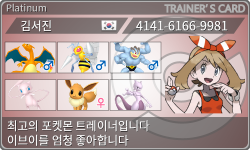 トレーナーカード