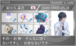 トレーナーカード