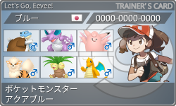 トレーナーカード
