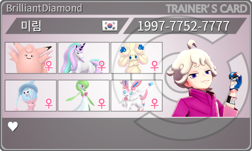 トレーナーカード