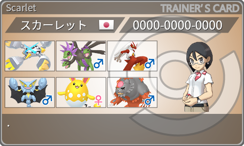 トレーナーカード