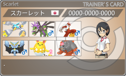 トレーナーカード