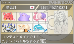 トレーナーカード