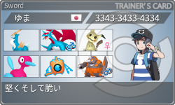 トレーナーカード