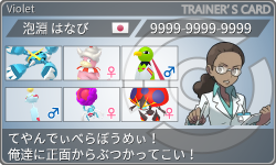トレーナーカード