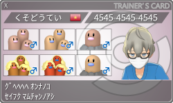 トレーナーカード