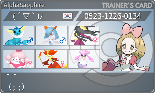 トレーナーカード