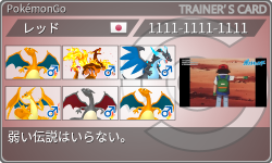 トレーナーカード