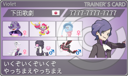 トレーナーカード