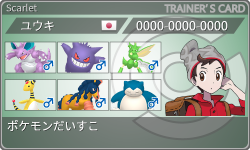 トレーナーカード
