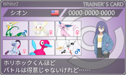トレーナーカード