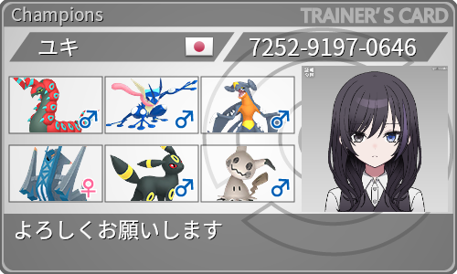 トレーナーカード