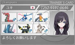 トレーナーカード